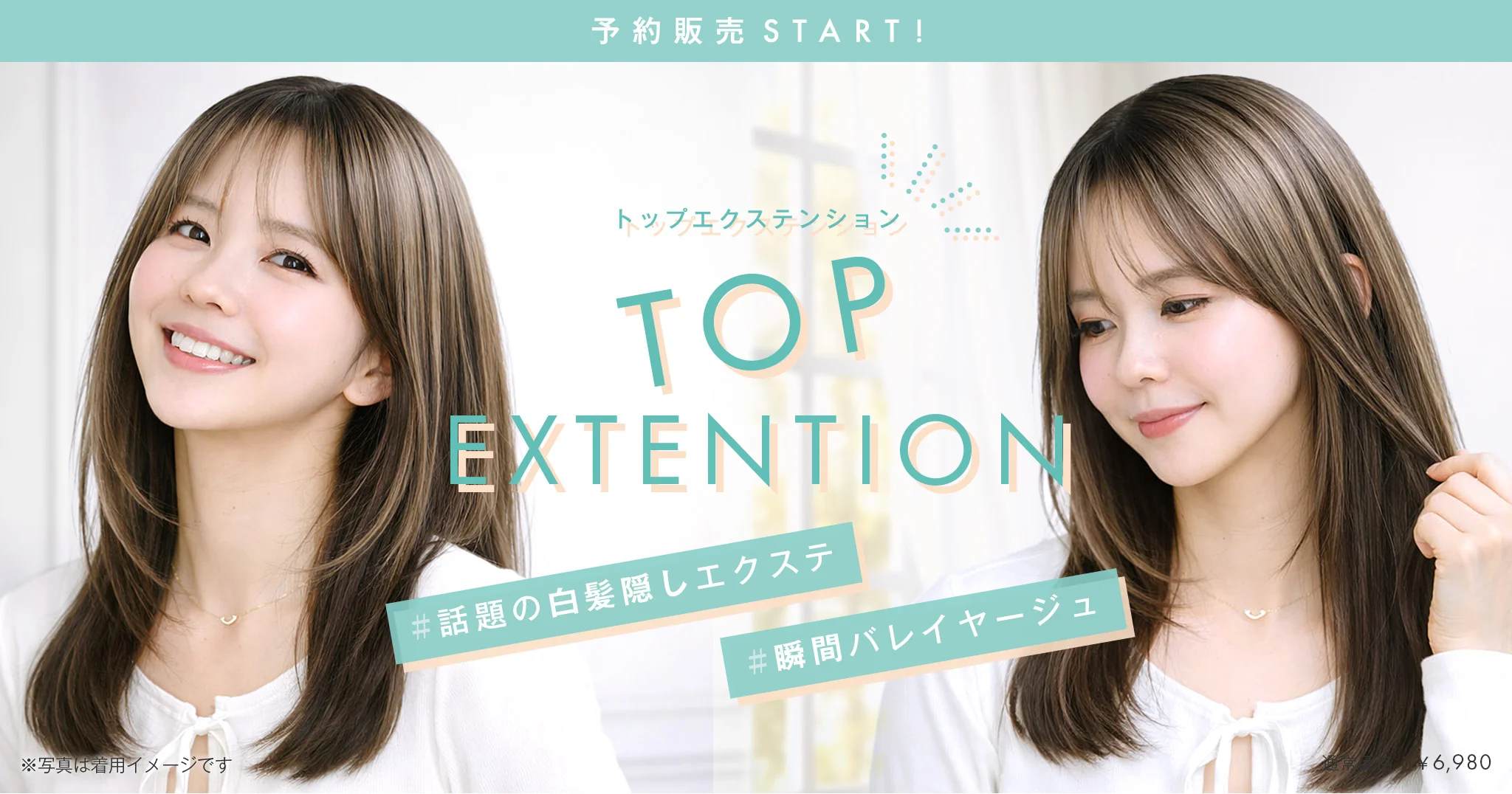 理想のスタイル、もっと身近に。